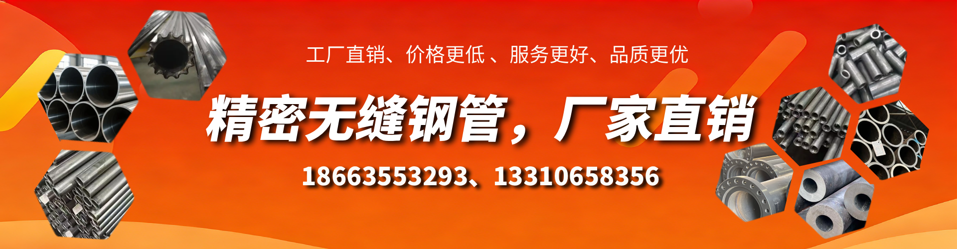 鄂尔多斯精密无缝钢管厂家